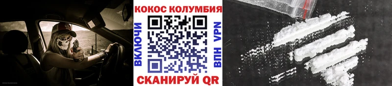 COCAIN Эквадор  Михайловск 