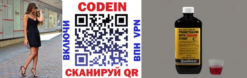 Codein Purple Drank  Михайловск 
