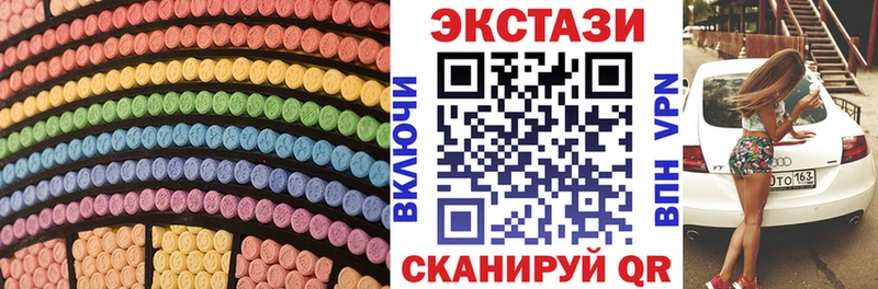 ЭКСТАЗИ 280мг  Михайловск 