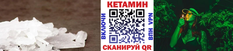 КЕТАМИН ketamine  Михайловск 