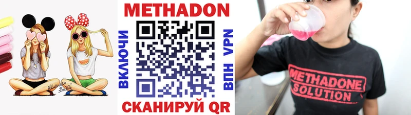 наркошоп  Михайловск  Метадон methadone 
